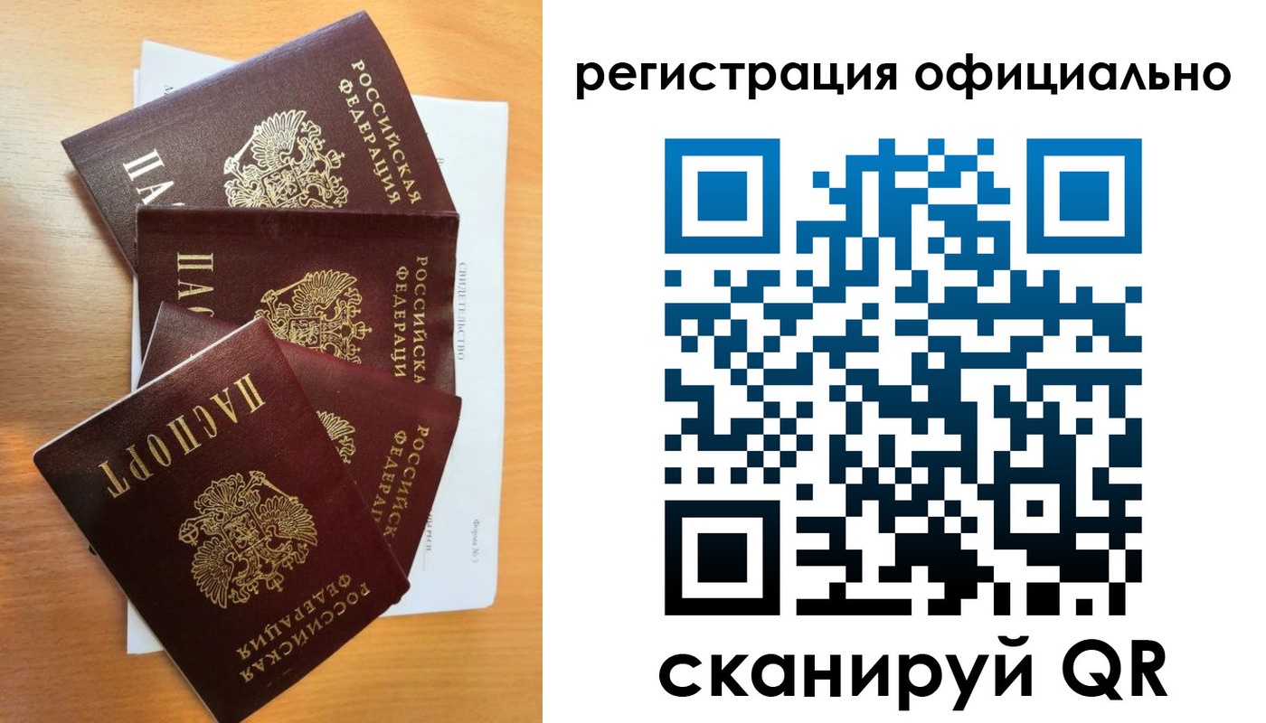 купить прописку в Ставрополе