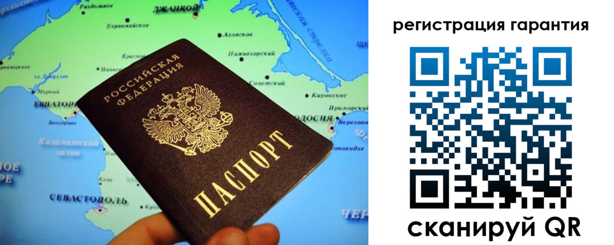 прописка для кредита в Ставрополе