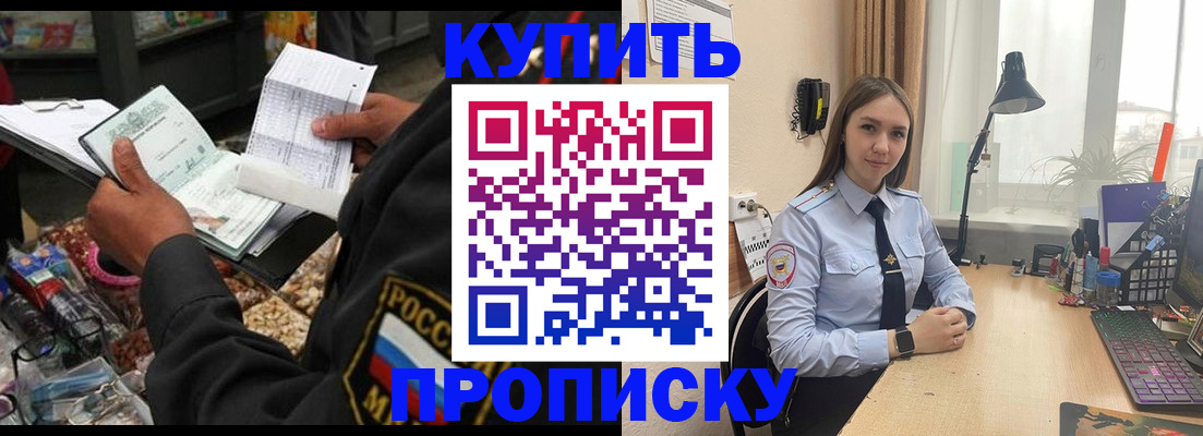 прописка штамп в Ставрополе
