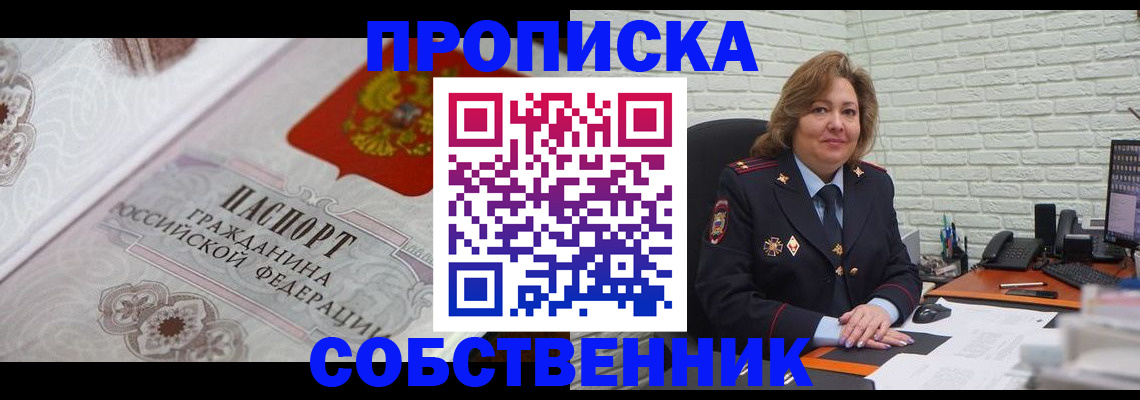 временная регистрация для школы в Ставрополе