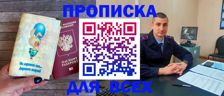 временная регистрация в Ставрополе