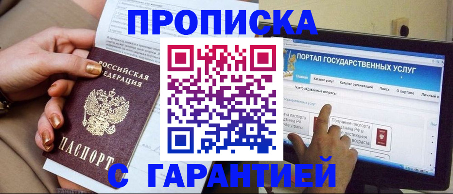 временная регистрация в Ставрополе