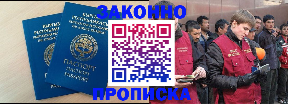 временная регистрация в Ставрополе