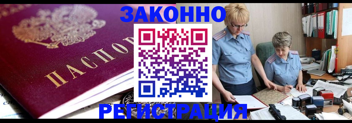 регистрация в Ставрополе