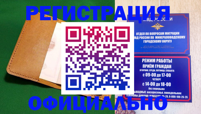 регистрация для школы в Ставрополе