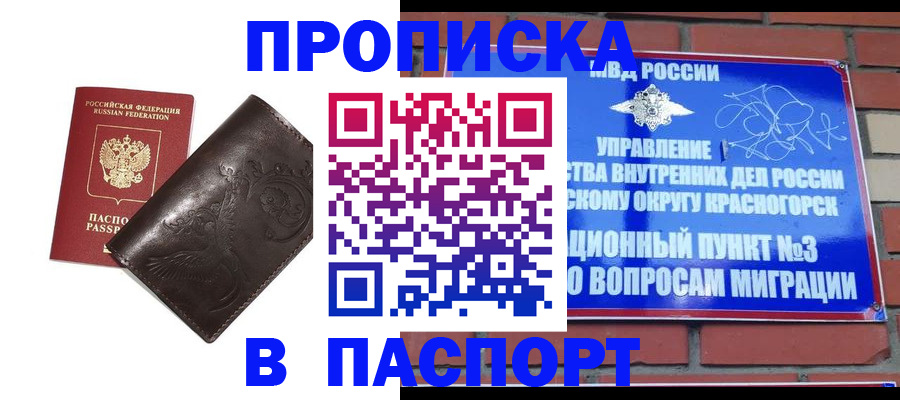 миграционный учет в Ставрополе