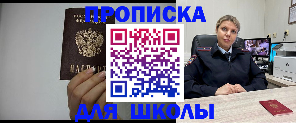 временная регистрация в квартире в Ставрополе