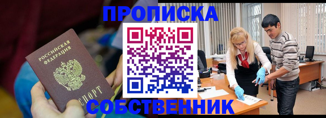 временная регистрация госуслуги в Ставрополе