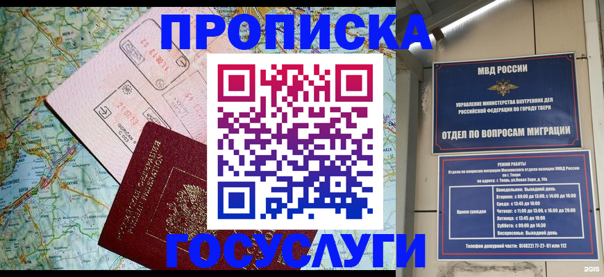 временная регистрация госуслуги в Ставрополе